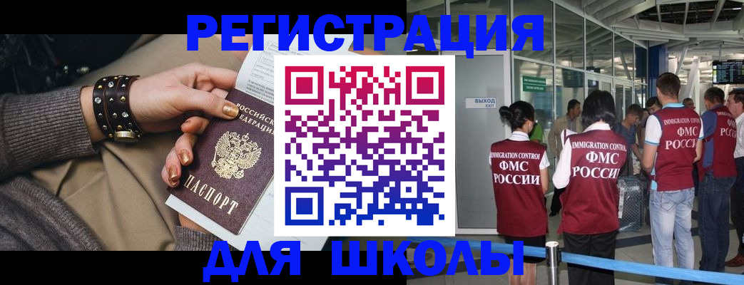 временная регистрация госуслуги в Похвистнево