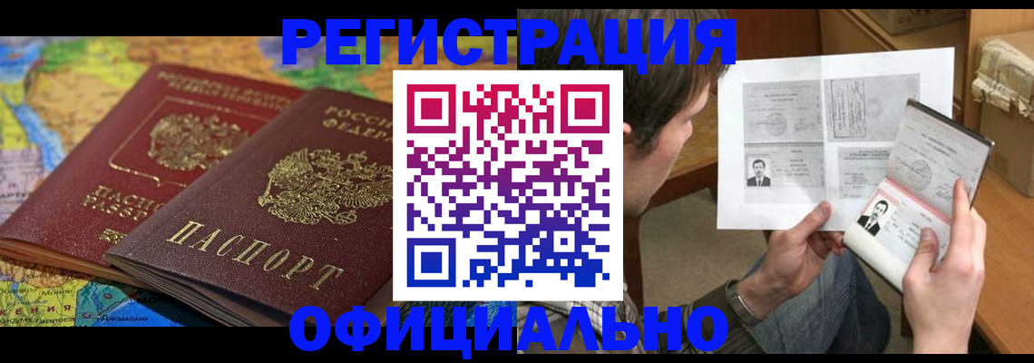 временная регистрация адрес в Похвистнево