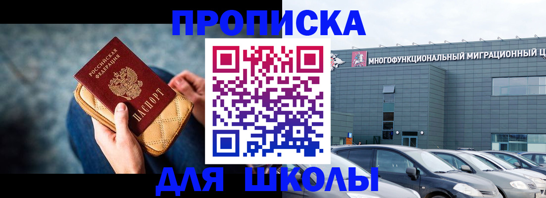 временная регистрация в Похвистнево