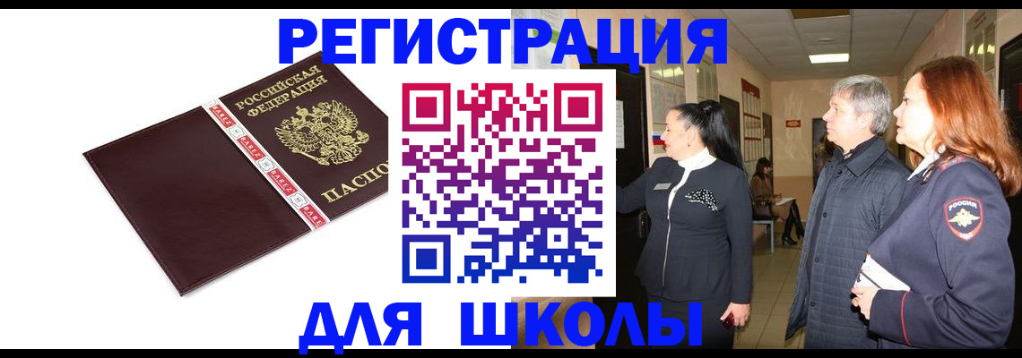 временная регистрация в квартире в Похвистнево