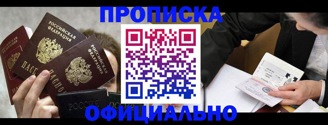 временная регистрация поиск в Похвистнево