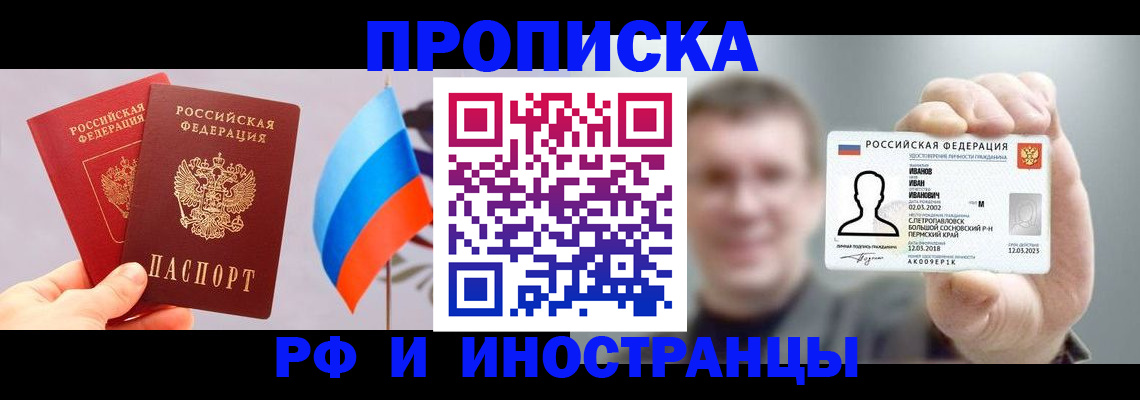 регистрация в Похвистнево