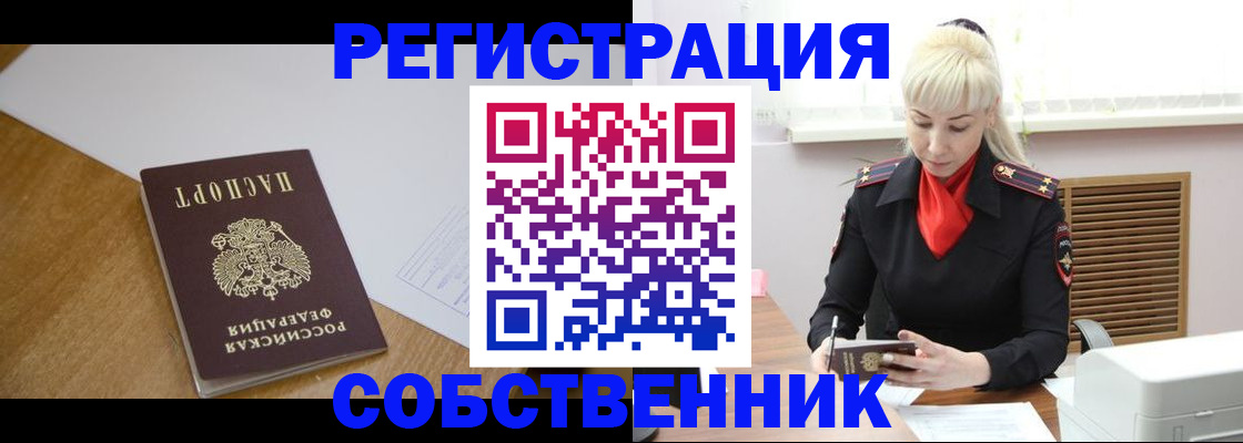 временная регистрация госуслуги в Похвистнево