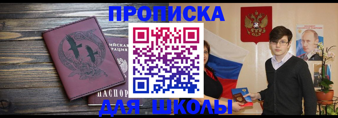 временная регистрация поиск в Похвистнево