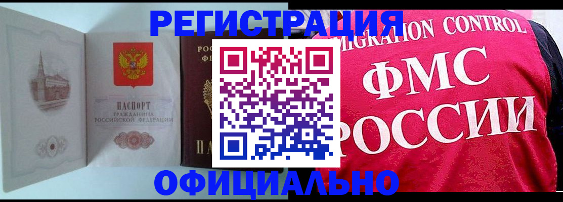 временная регистрация в квартире в Похвистнево