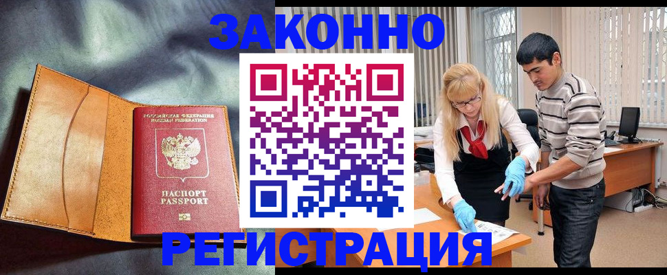 прописка поиск в Похвистнево